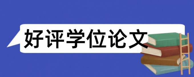 国际歌论文范文