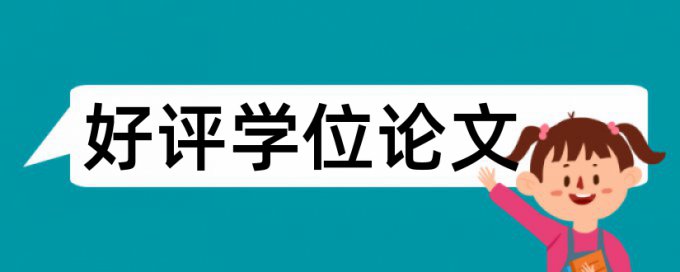 建筑结构和抗震论文范文