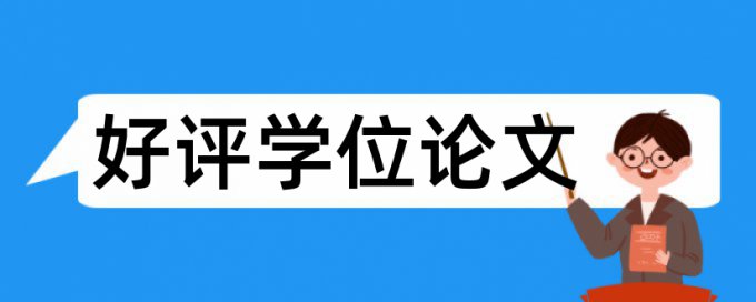 乡村规划和三农论文范文