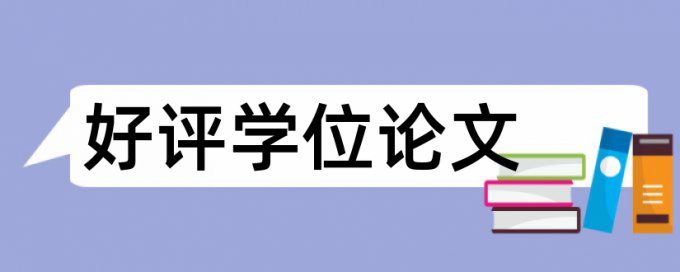 校园贷和大学生论文范文