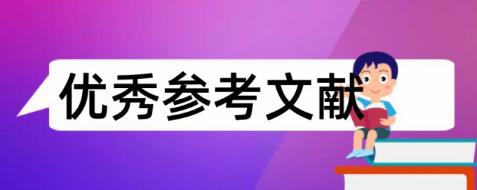 庆余年和知识产权论文范文