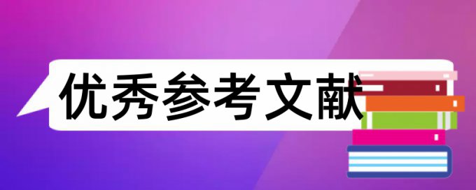 企业经济和企业会计论文范文