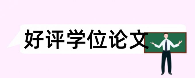 家国情怀论文范文