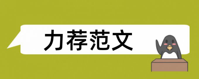 河南大学论文查重