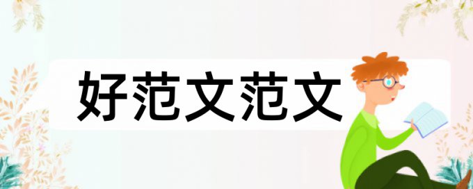 网约车和法制论文范文