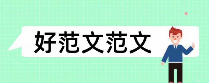 武汉科技大学查重是怎么查