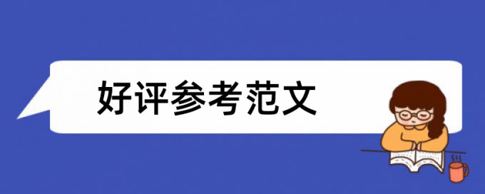 大学毕业设计引用算查重吗