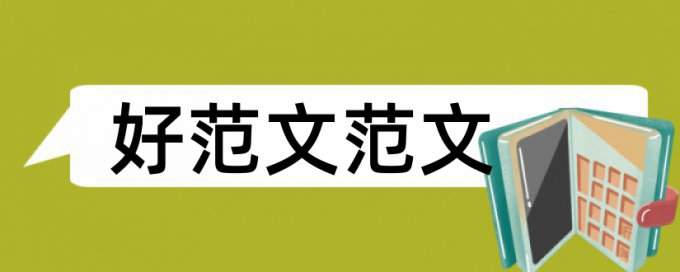 中小学心理健康教育c证论文范文