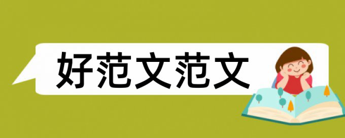 Turnitin国际版降查重复率一次要多少钱