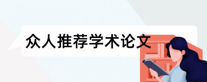 中学地理教育教学论文范文