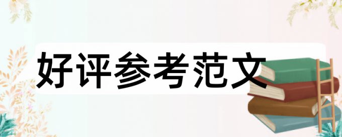 毕业论文没经过查重会被发现吗