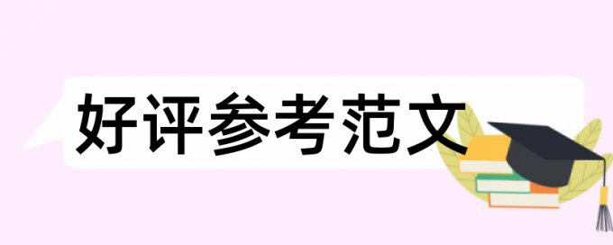 电大学位论文检测软件免费多少合格