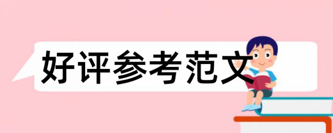 桂林理工大学硕士论文检测