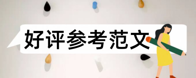 论文提交学校查重还能修改吗