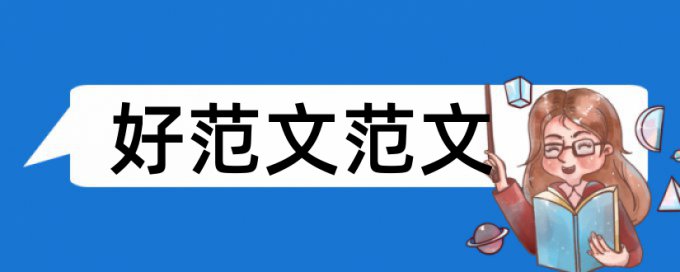 中学心理健康教育论文范文