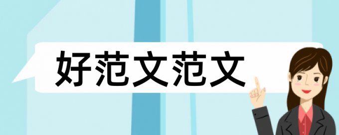 中学音乐教师论文范文