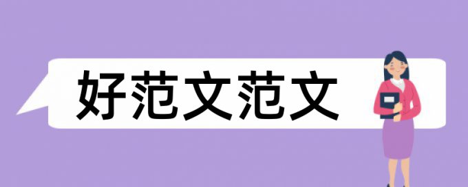 中学语文教学博士论文范文