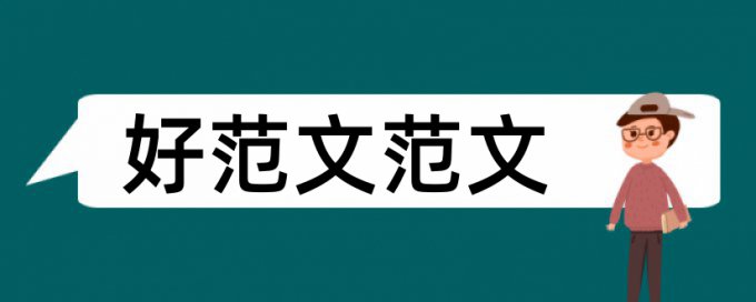 中学语文教学本科论文范文