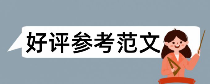 论文查重从前言开始吗