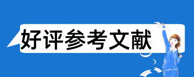 论文查重是否扣除研究生论文