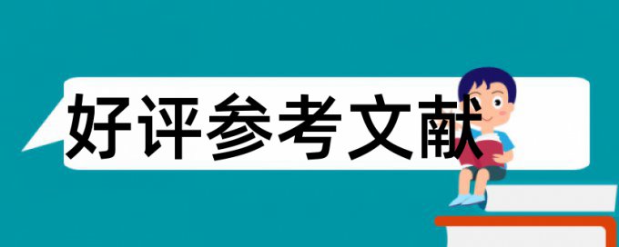 专科学年论文重复率检测有什么优点