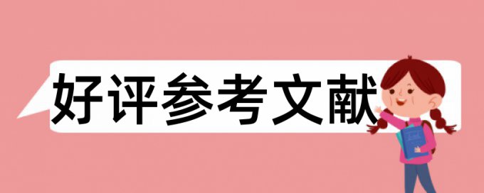 本科学士论文重复率多少钱