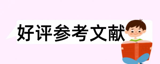 专科学年论文降重检测系统哪个好