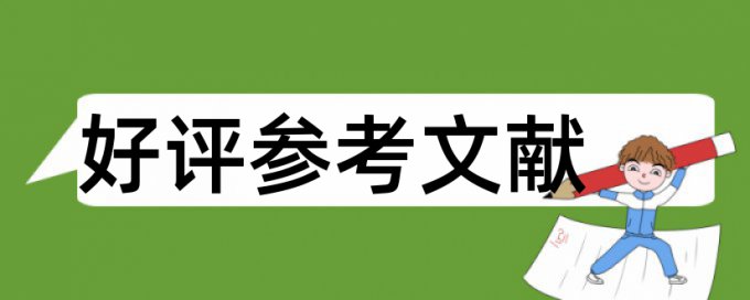 英语学年论文改查重入口