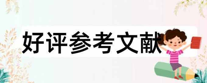 本科自考论文改查重复率怎么收费