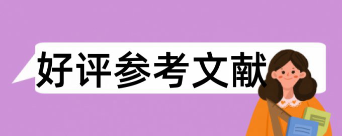 TurnitinUK版论文检测系统原理和查重规则算法是什么