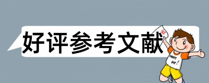 一般毕业论文的查重率