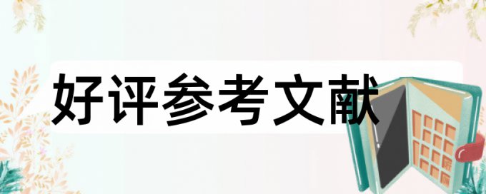 论文重复率是总文字复制比吗