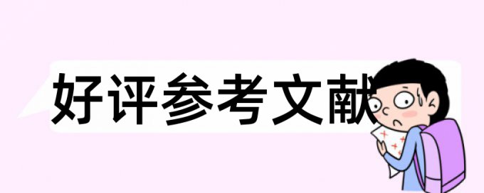 查重时表格改图片大小