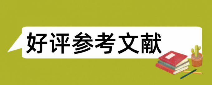 最好的论文检测网站有哪些