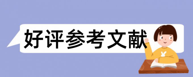 研究综述如何改查重