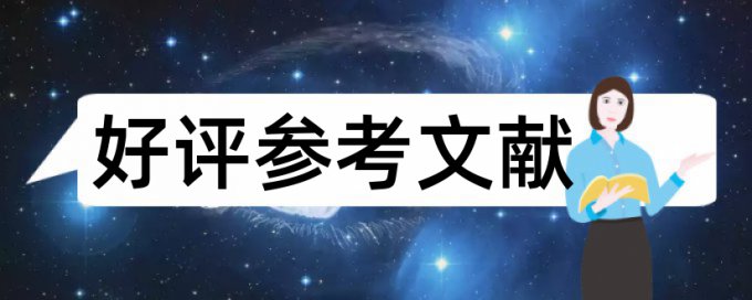 本科论文查重网站多少合格