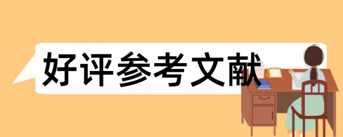 万方本科学年论文免费检测