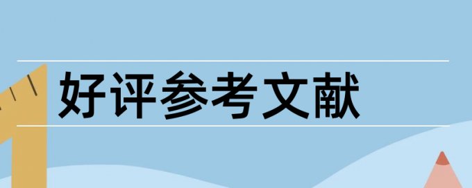 研究生学士论文降抄袭率如何查重