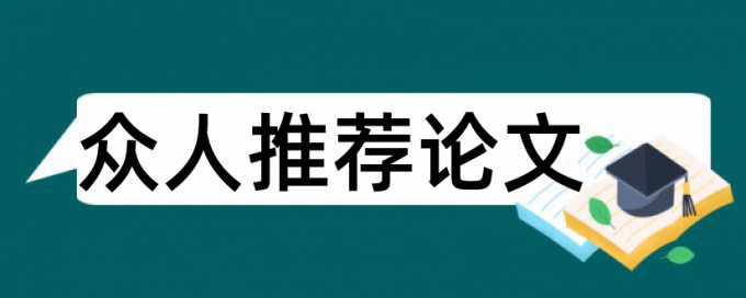 几篇论文放在一起在知网查重