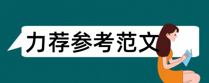 论文查重记录学校可以看见吗