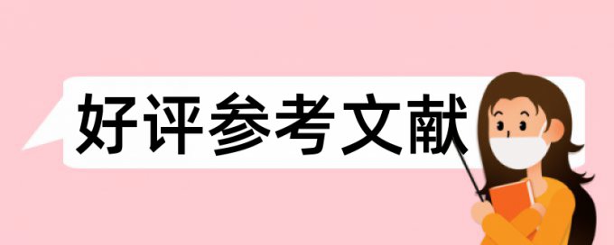 基本概念怎么通过查重