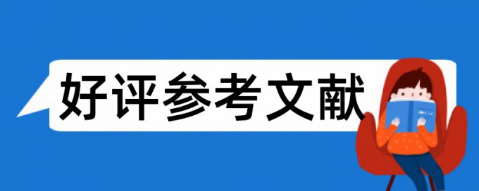 Turnitin论文查重率步骤是怎样的