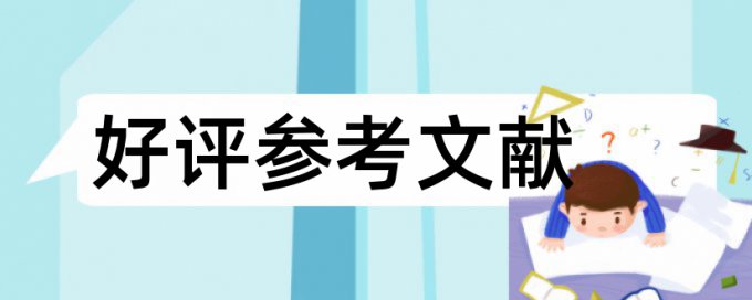 查新工作站怎么论文查重