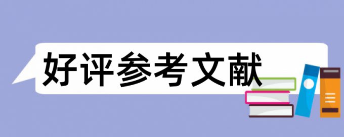 硕士学年论文相似度查重规则和原理详细介绍