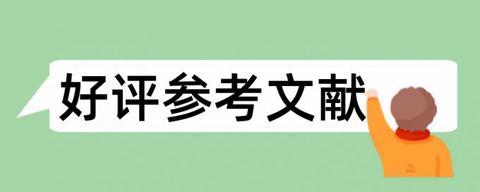 论文规避查重技巧