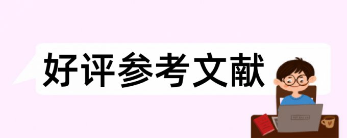 万方党校论文改抄袭率