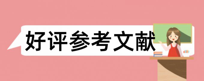 论文查重结果为什么没有引用率