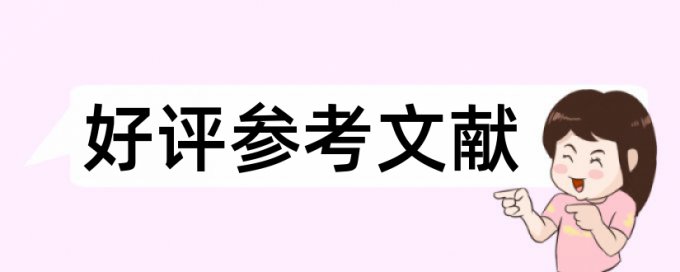 大学论文抄袭率热门问题