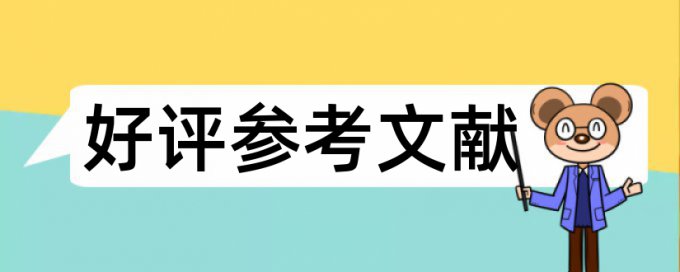 专科期末论文改相似度怎么查重