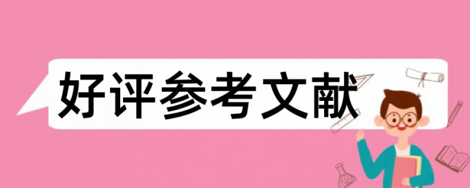 毕业论文查重是从哪开始查